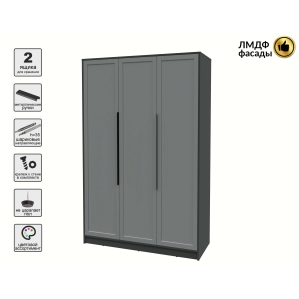 Шкаф распашной Тренд КТ-Ш3 (Антрацит ЛДСП/ Серый ЛМДФ) Ш1360 В2128 Г547 Шкаф распашной Тренд КТ-Ш3 (Антрацит ЛДСП/ Серый ЛМДФ) Ш1360 В2128 Г547